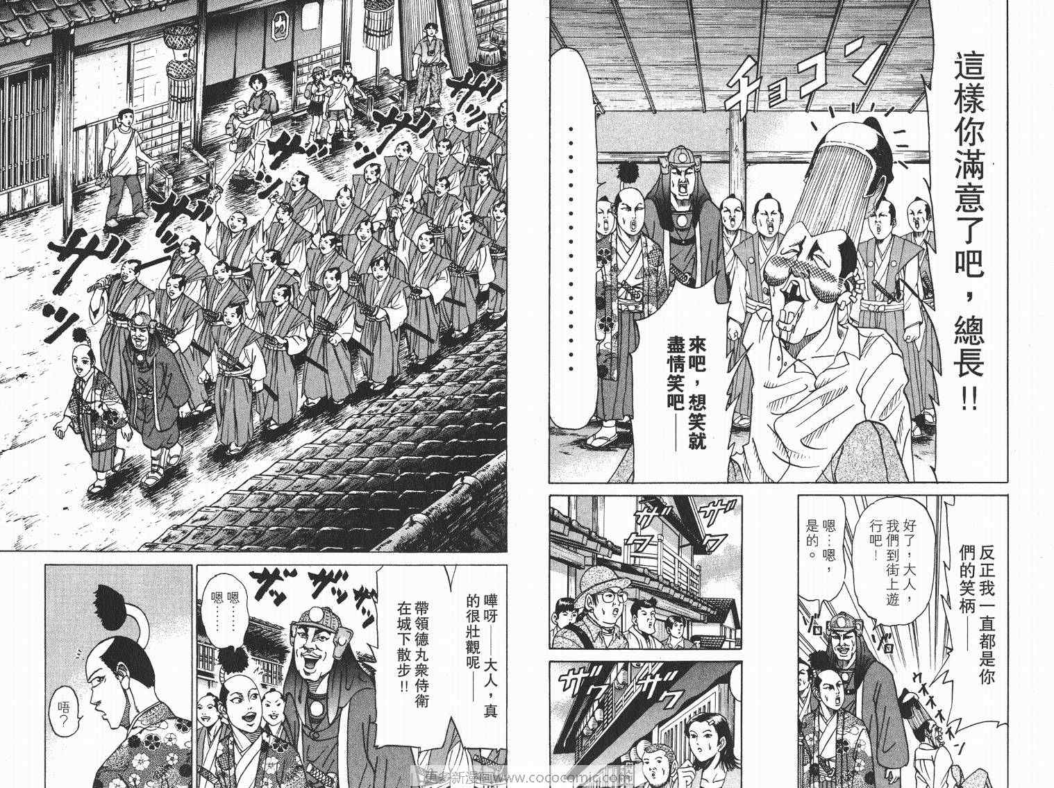 《史上最不幸大佬》漫画 最不幸的大佬07卷