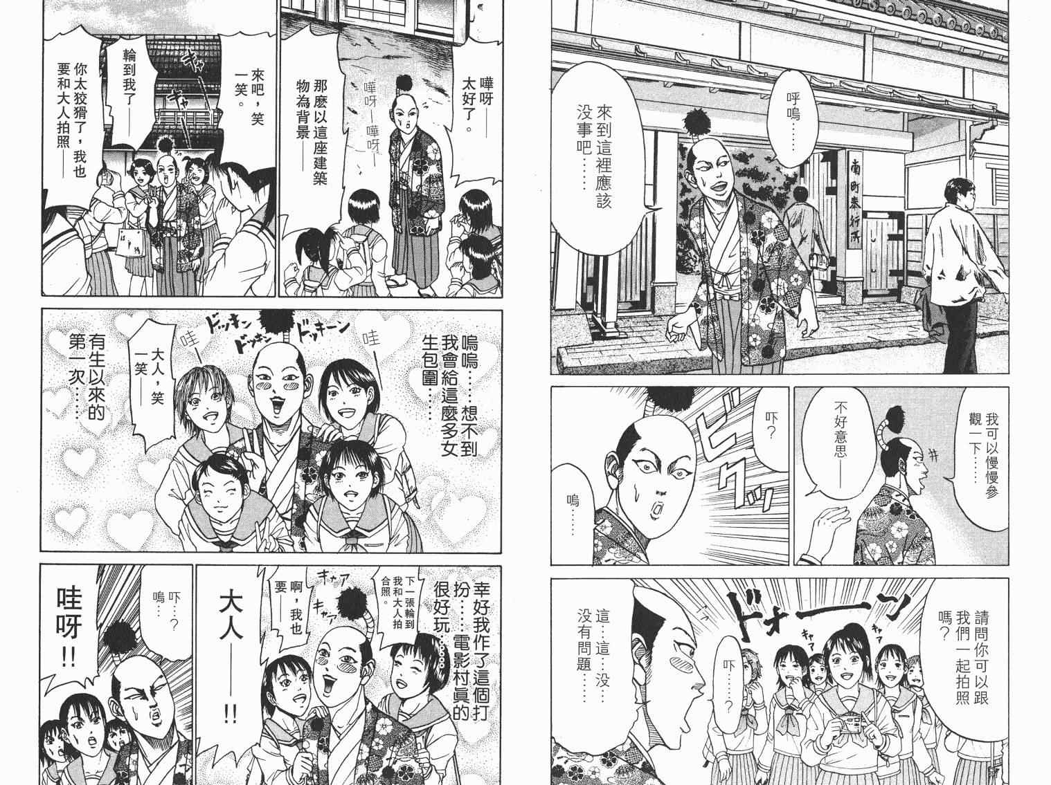 《史上最不幸大佬》漫画 最不幸的大佬07卷