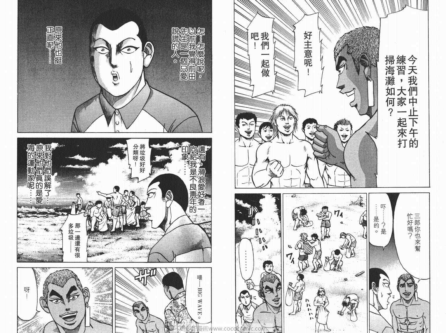 《史上最不幸大佬》漫画 最不幸的大佬07卷