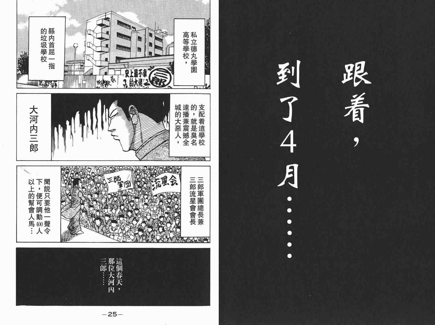 《史上最不幸大佬》漫画 最不幸的大佬06卷