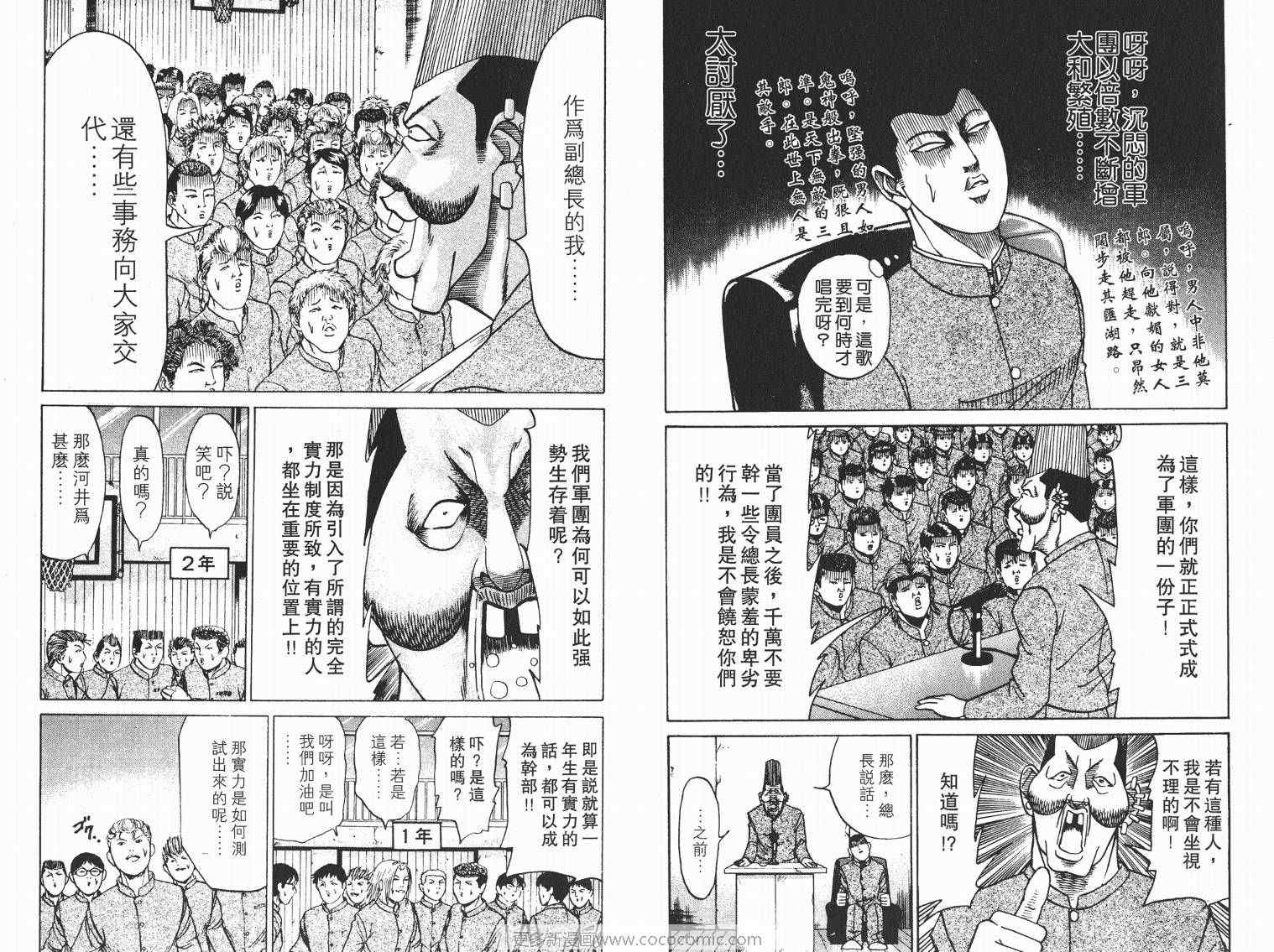 《史上最不幸大佬》漫画 最不幸的大佬06卷