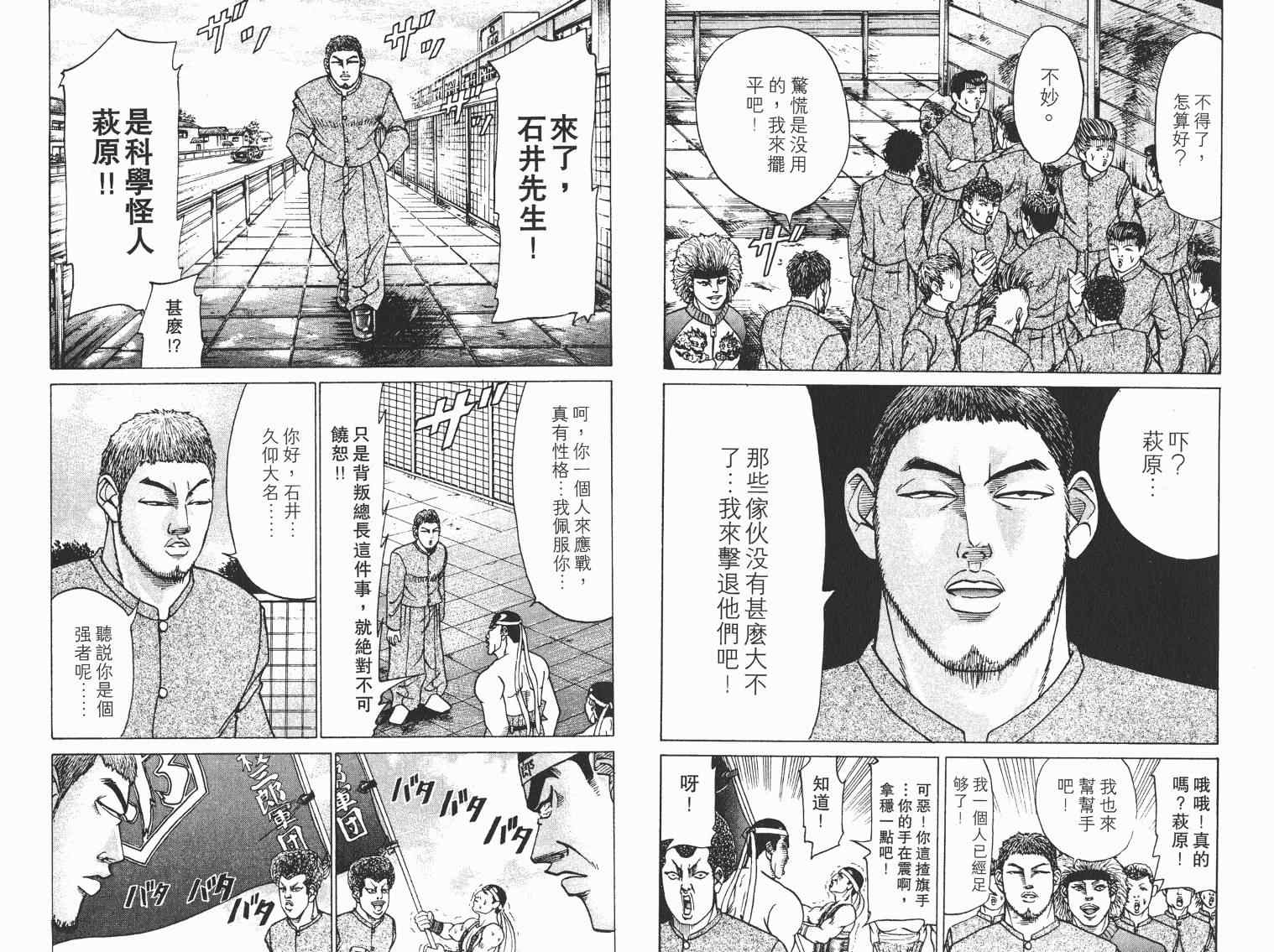 《史上最不幸大佬》漫画 最不幸的大佬06卷