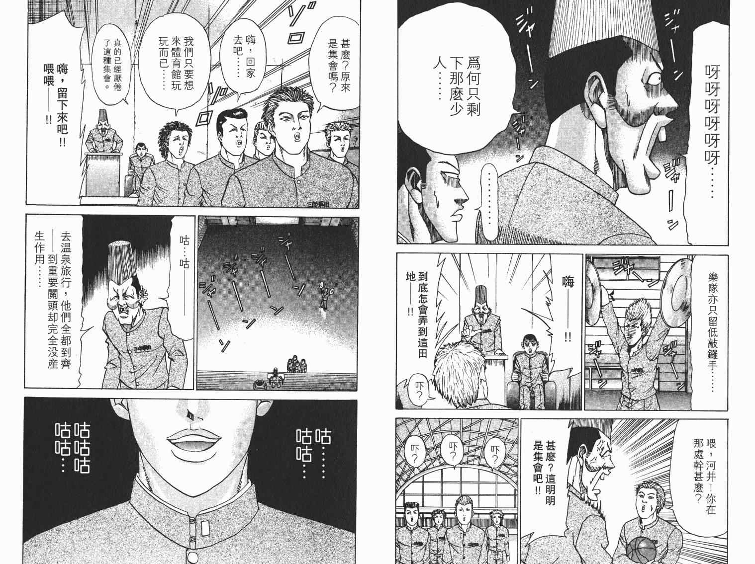 《史上最不幸大佬》漫画 最不幸的大佬06卷