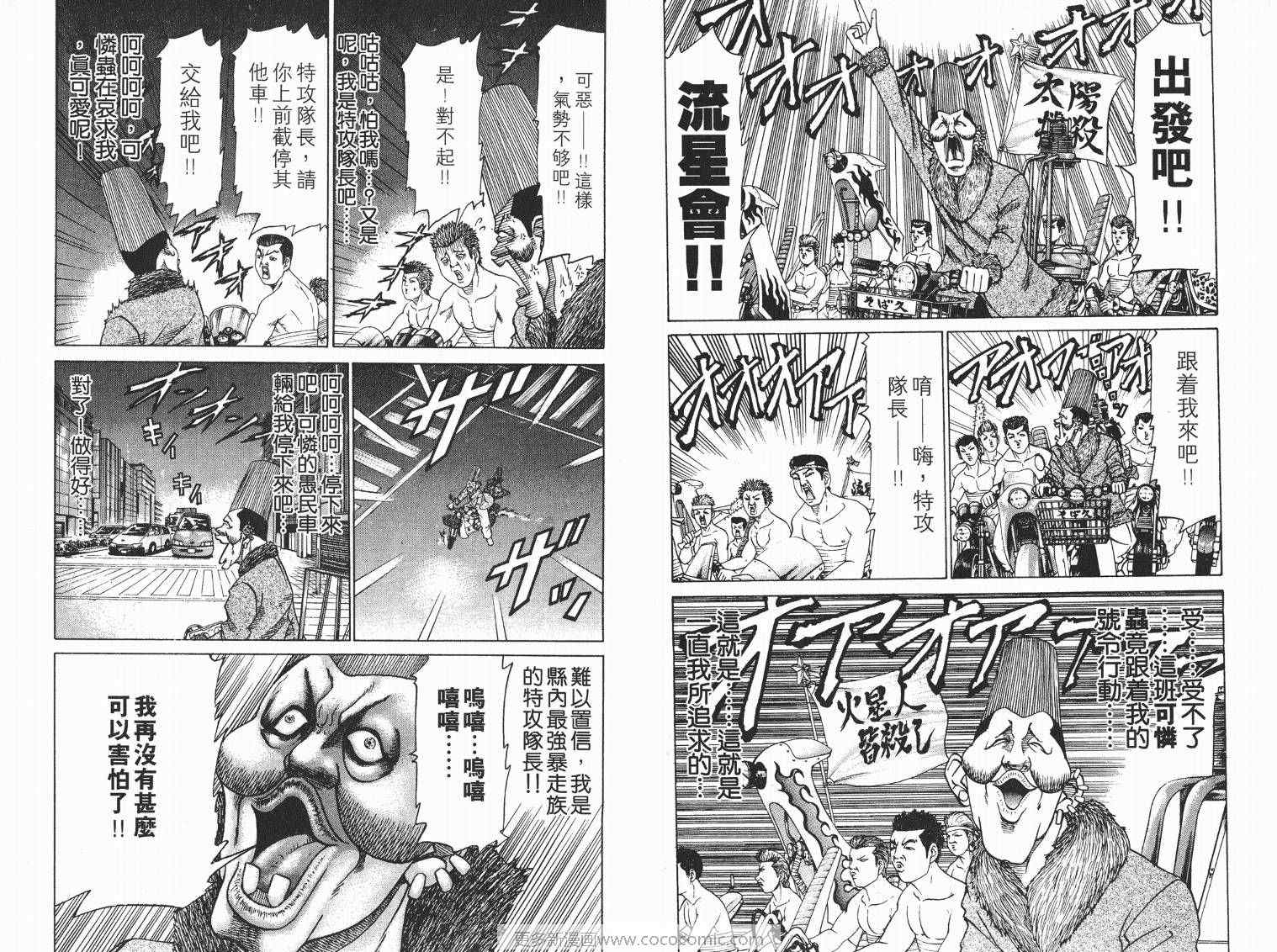 《史上最不幸大佬》漫画 最不幸的大佬05卷