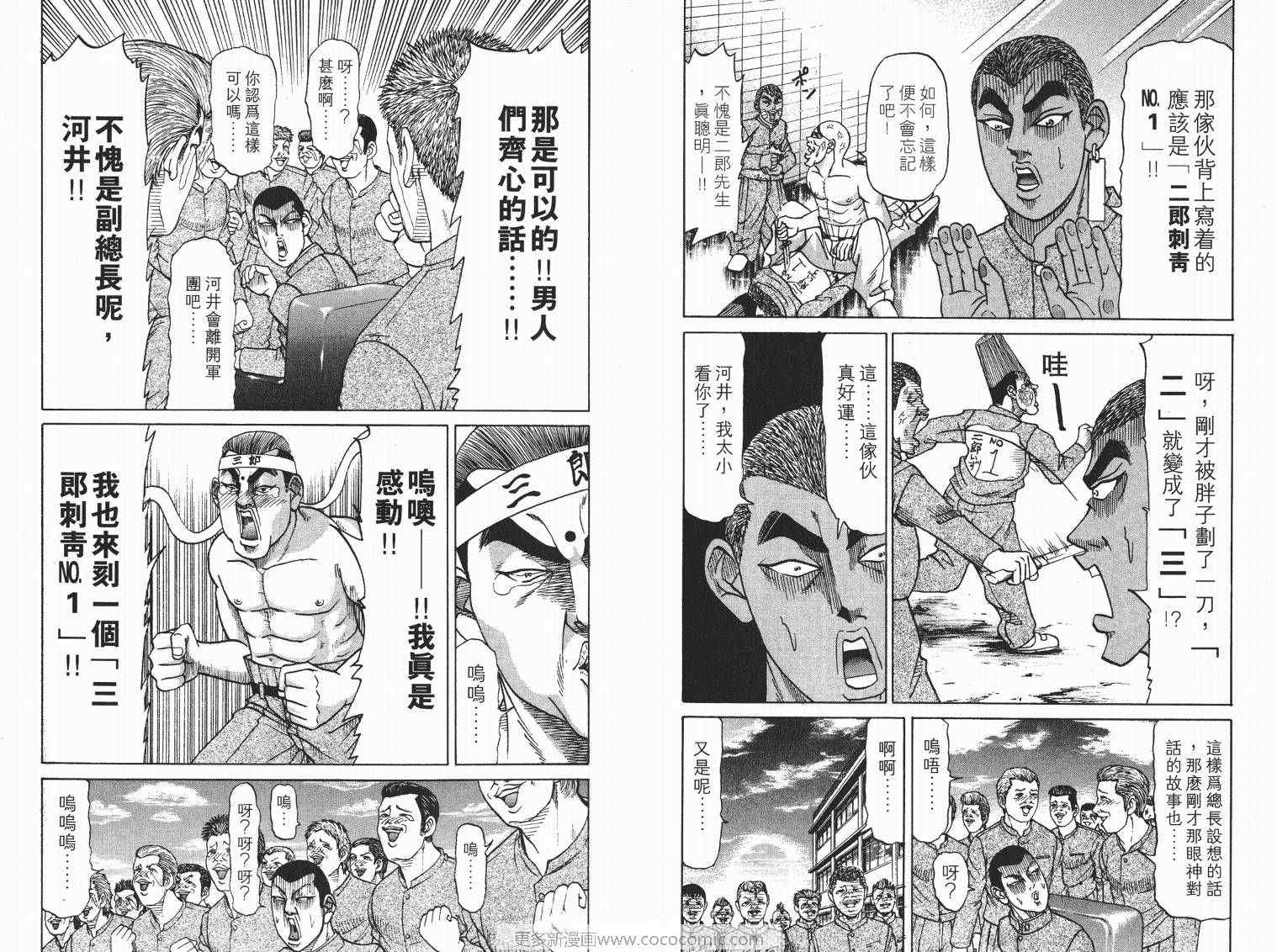 《史上最不幸大佬》漫画 最不幸的大佬05卷