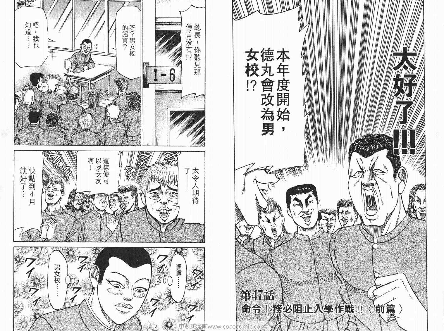 《史上最不幸大佬》漫画 最不幸的大佬05卷