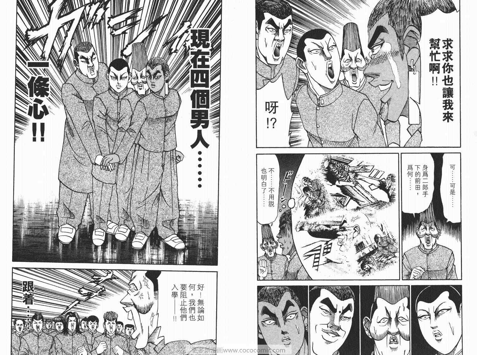 《史上最不幸大佬》漫画 最不幸的大佬05卷