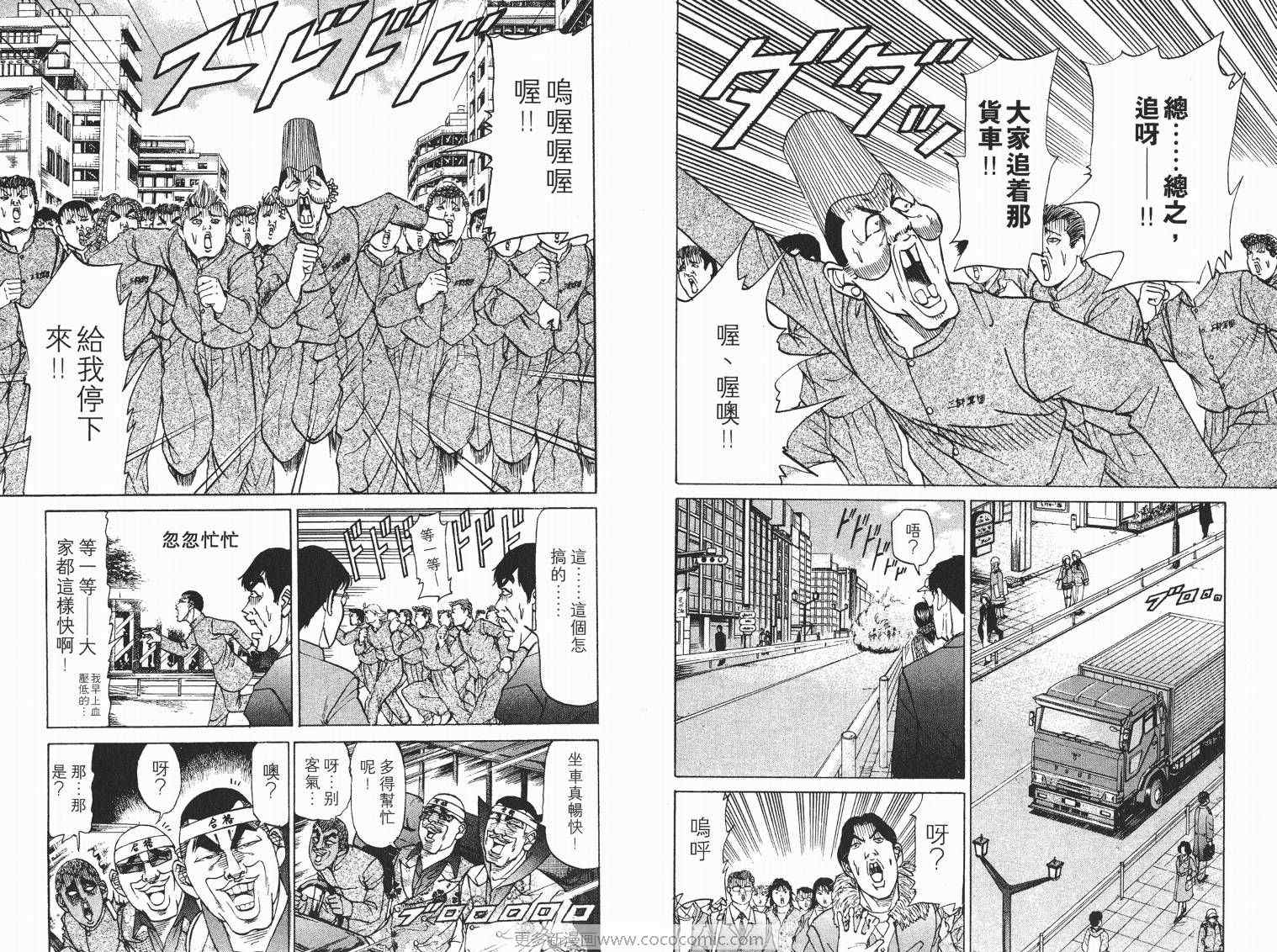 《史上最不幸大佬》漫画 最不幸的大佬05卷