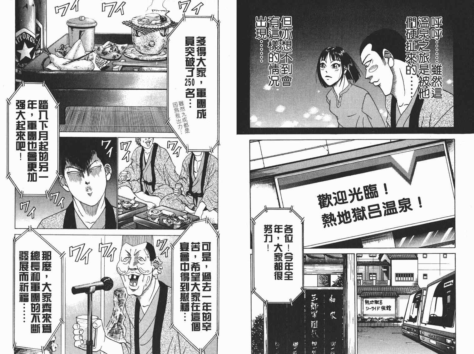 《史上最不幸大佬》漫画 最不幸的大佬05卷