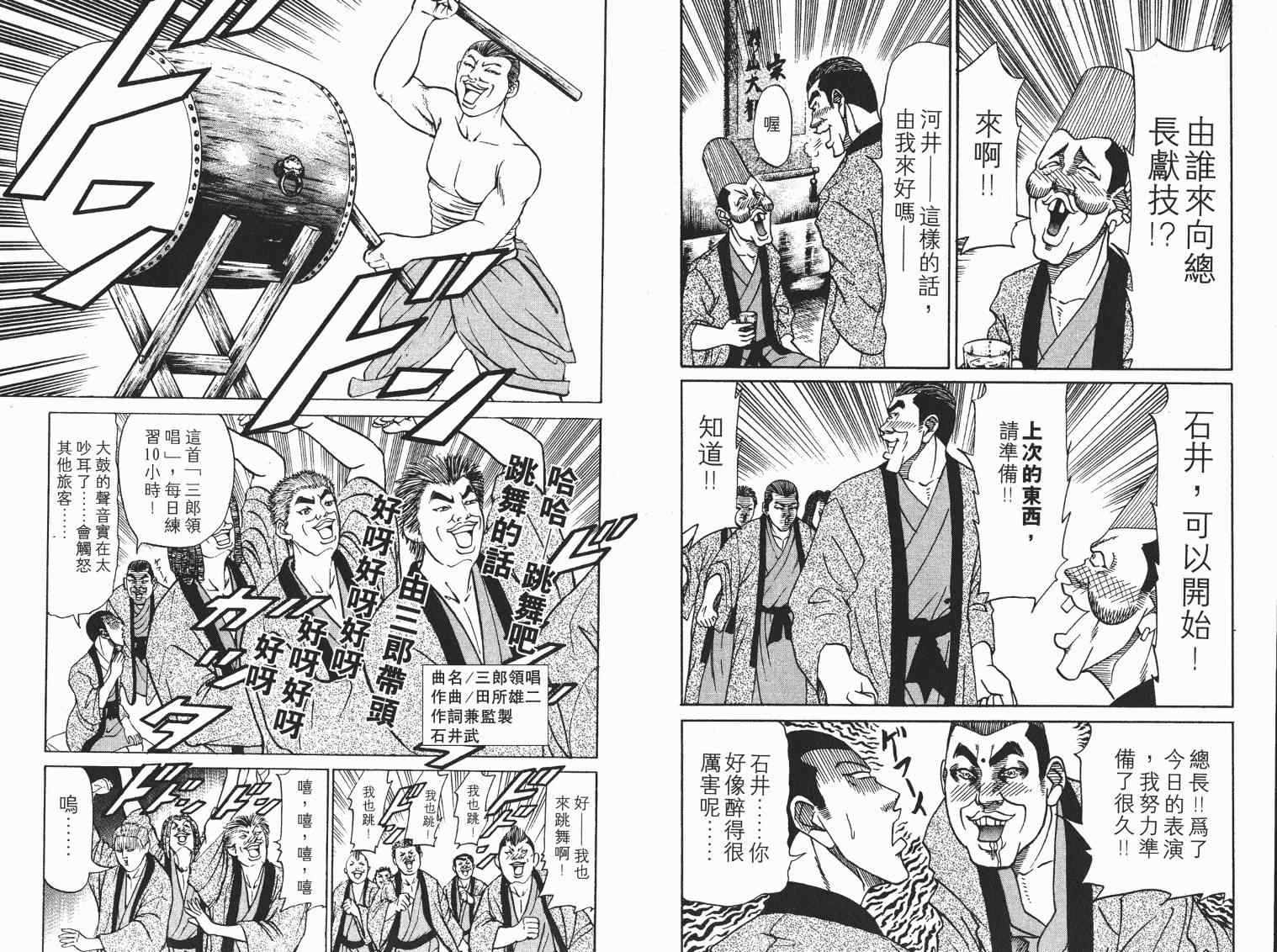 《史上最不幸大佬》漫画 最不幸的大佬05卷