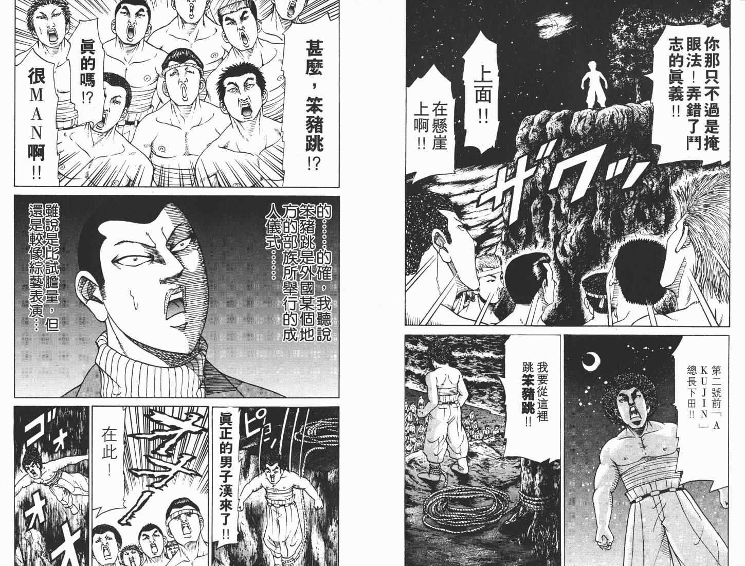 《史上最不幸大佬》漫画 最不幸的大佬04卷