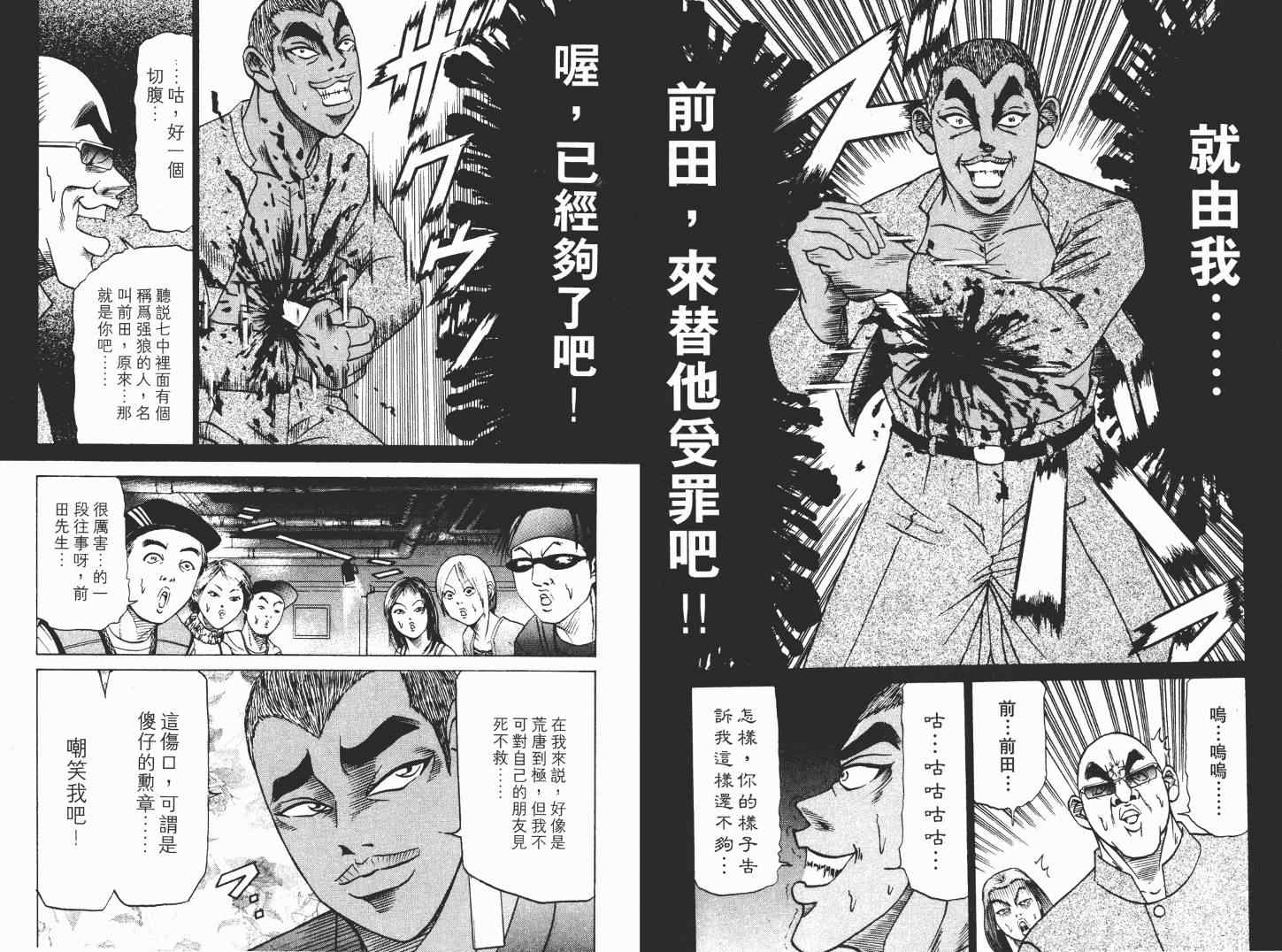 《史上最不幸大佬》漫画 最不幸的大佬03卷