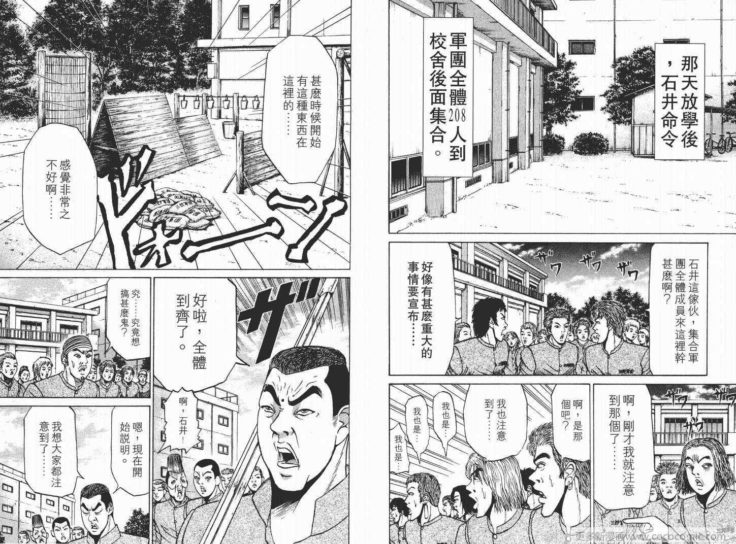 《史上最不幸大佬》漫画 最不幸的大佬02卷