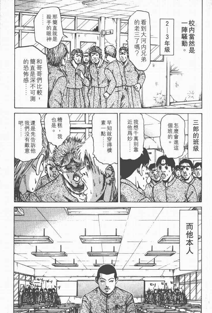 《史上最不幸大佬》漫画 最不幸的大佬01卷