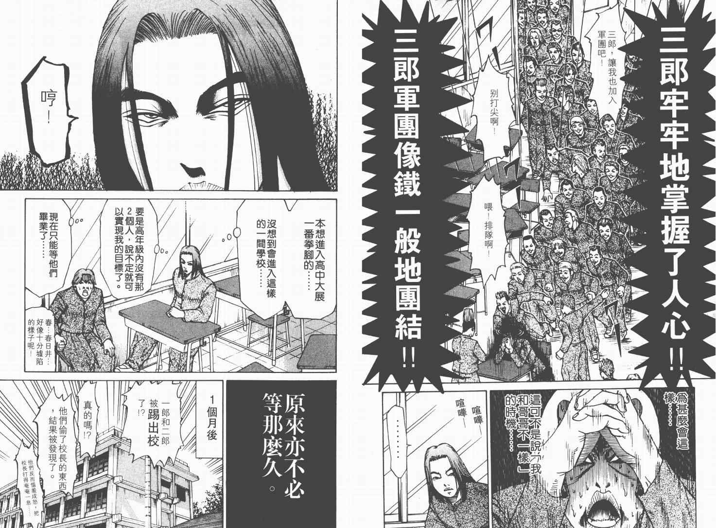 《史上最不幸大佬》漫画 最不幸的大佬01卷