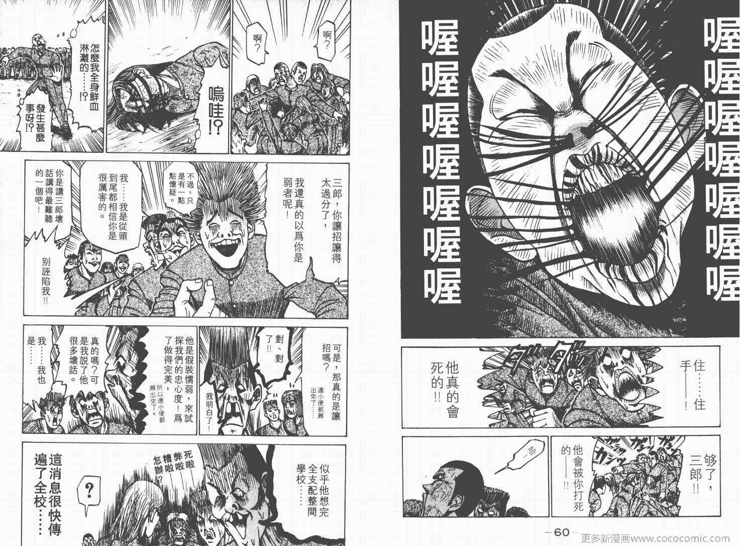 《史上最不幸大佬》漫画 最不幸的大佬01卷