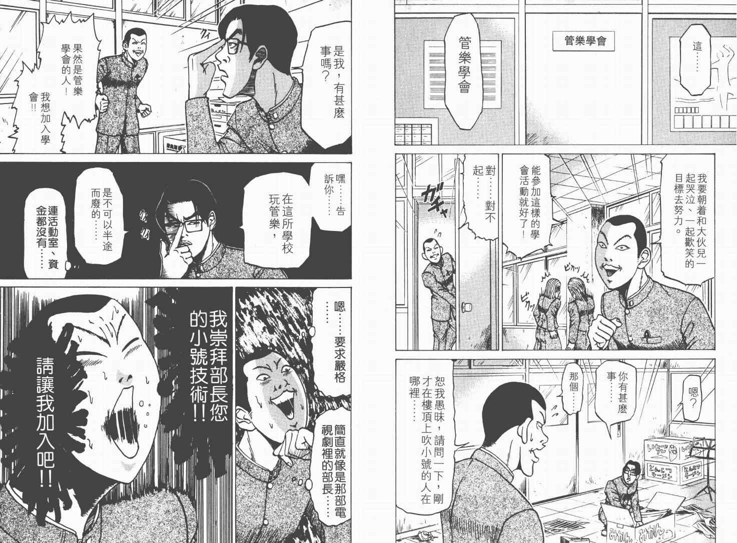 《史上最不幸大佬》漫画 最不幸的大佬01卷