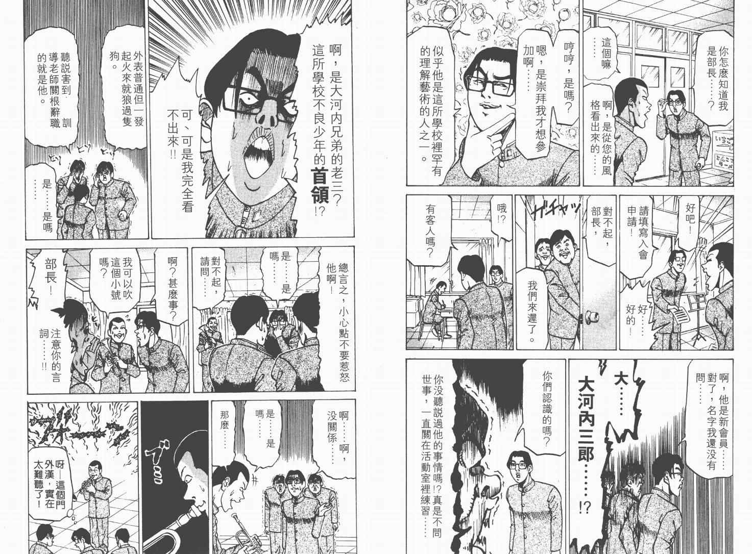 《史上最不幸大佬》漫画 最不幸的大佬01卷