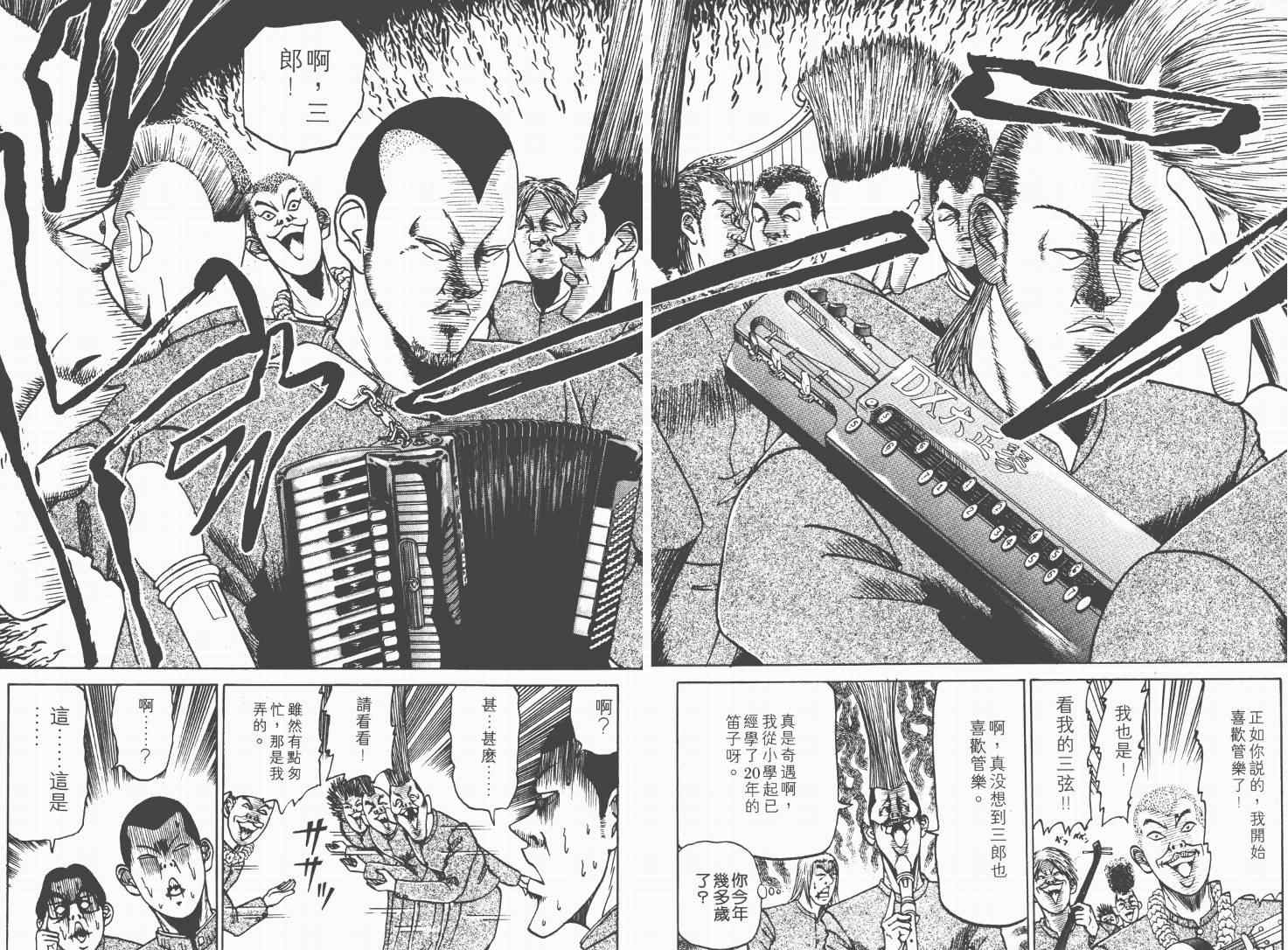 《史上最不幸大佬》漫画 最不幸的大佬01卷