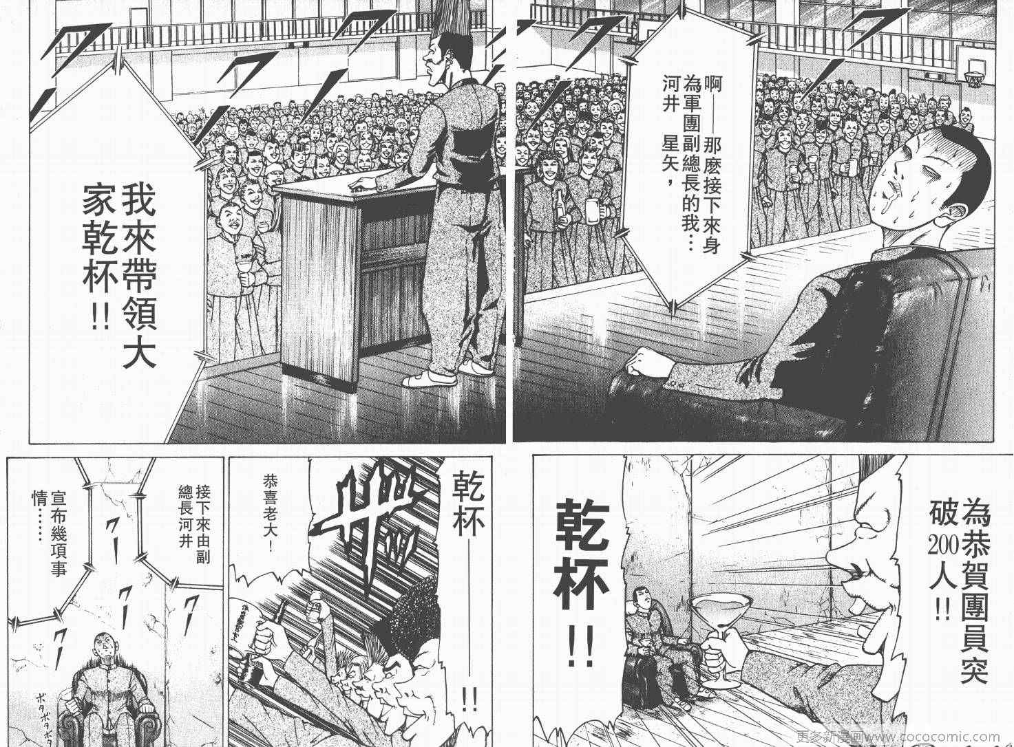 《史上最不幸大佬》漫画 最不幸的大佬01卷