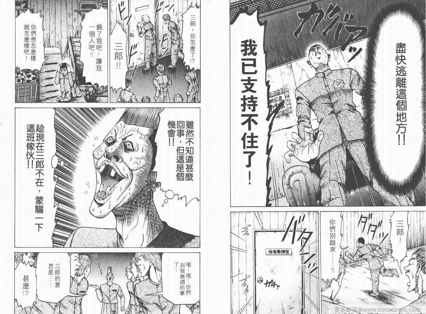 《史上最不幸大佬》漫画 最不幸的大佬01卷