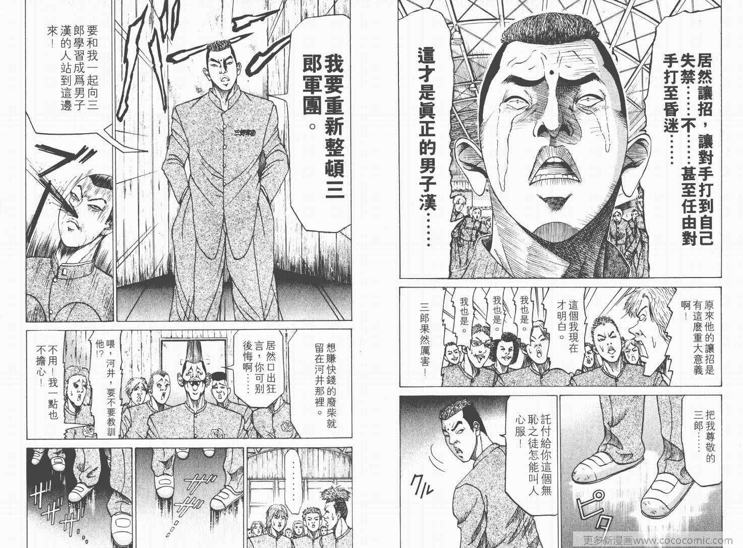 《史上最不幸大佬》漫画 最不幸的大佬01卷