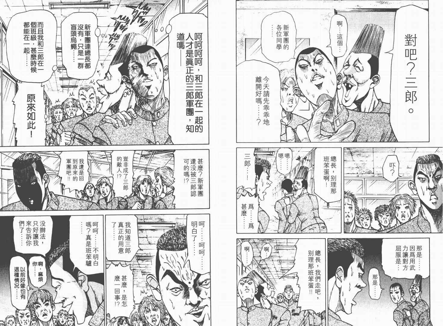 《史上最不幸大佬》漫画 最不幸的大佬01卷