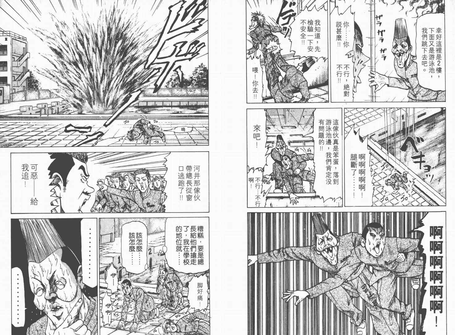 《史上最不幸大佬》漫画 最不幸的大佬01卷