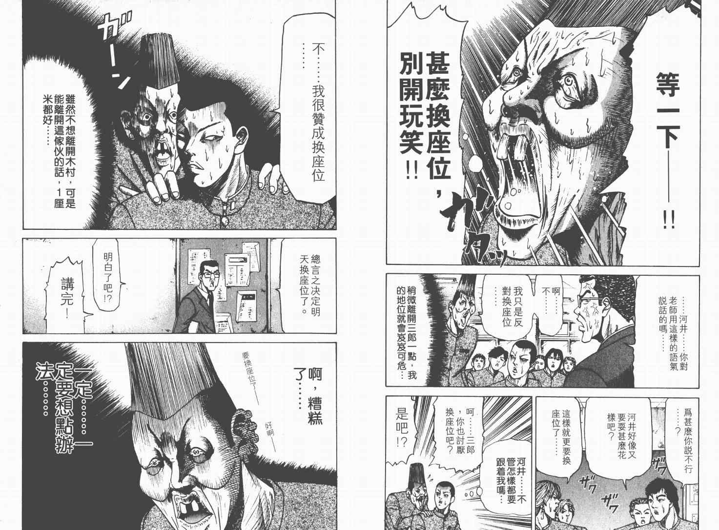 《史上最不幸大佬》漫画 最不幸的大佬01卷