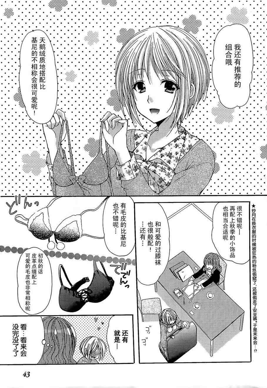 《清凉学园》漫画 26集