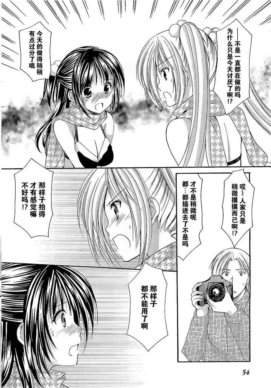 《清凉学园》漫画 26集