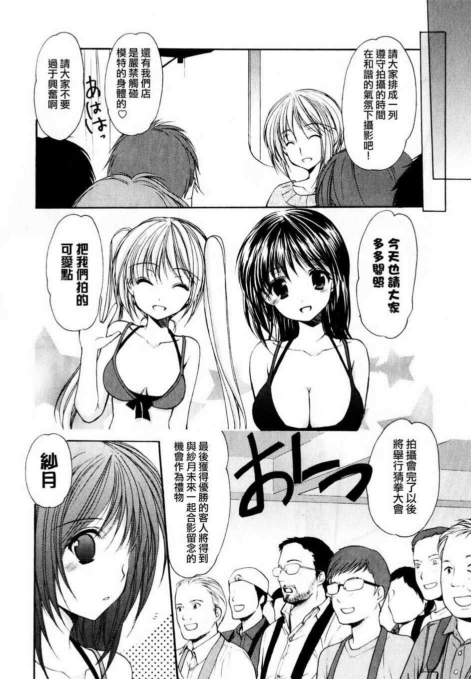 《清凉学园》漫画 24集