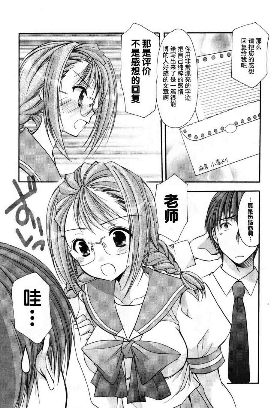 《清凉学园》漫画 23集