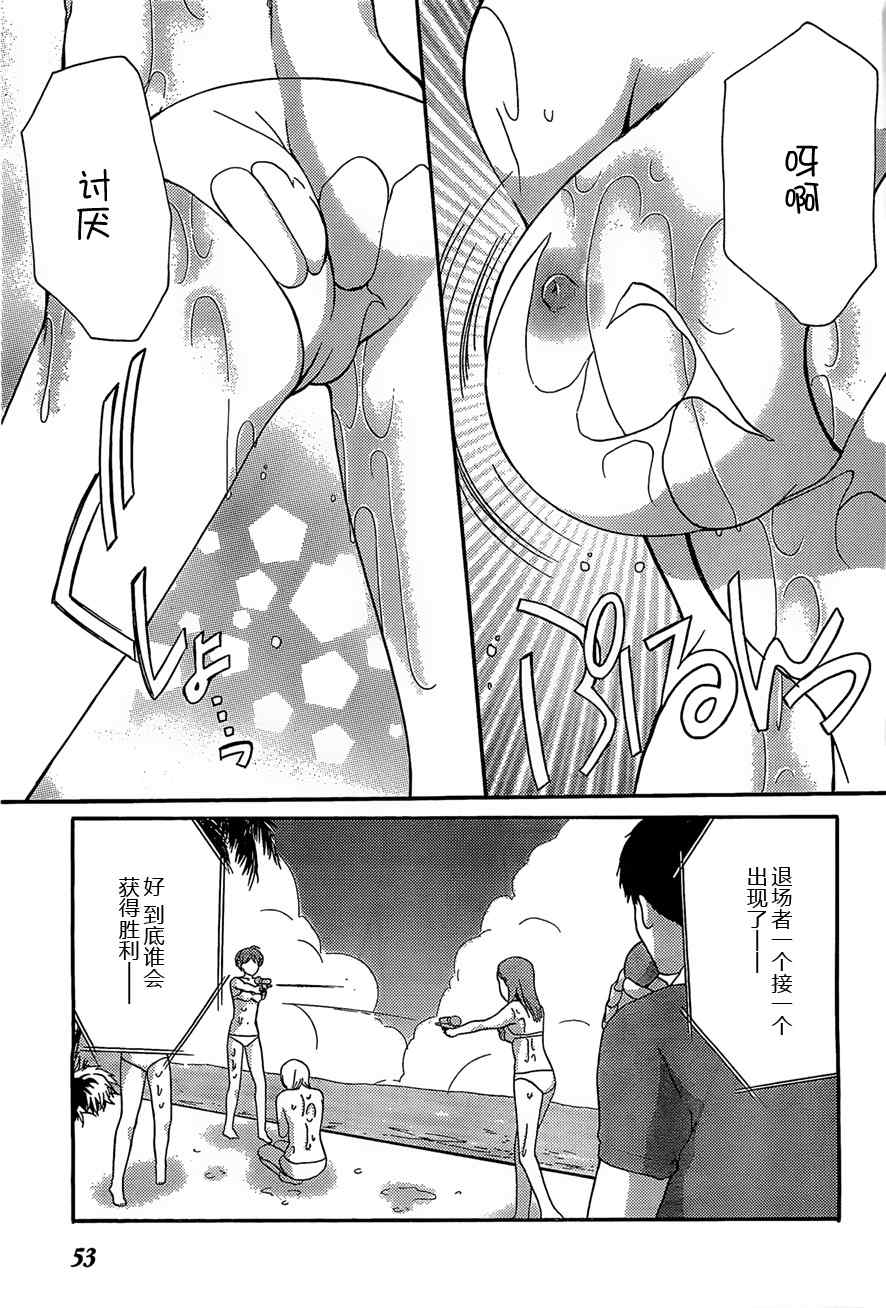 《清凉学园》漫画 20集