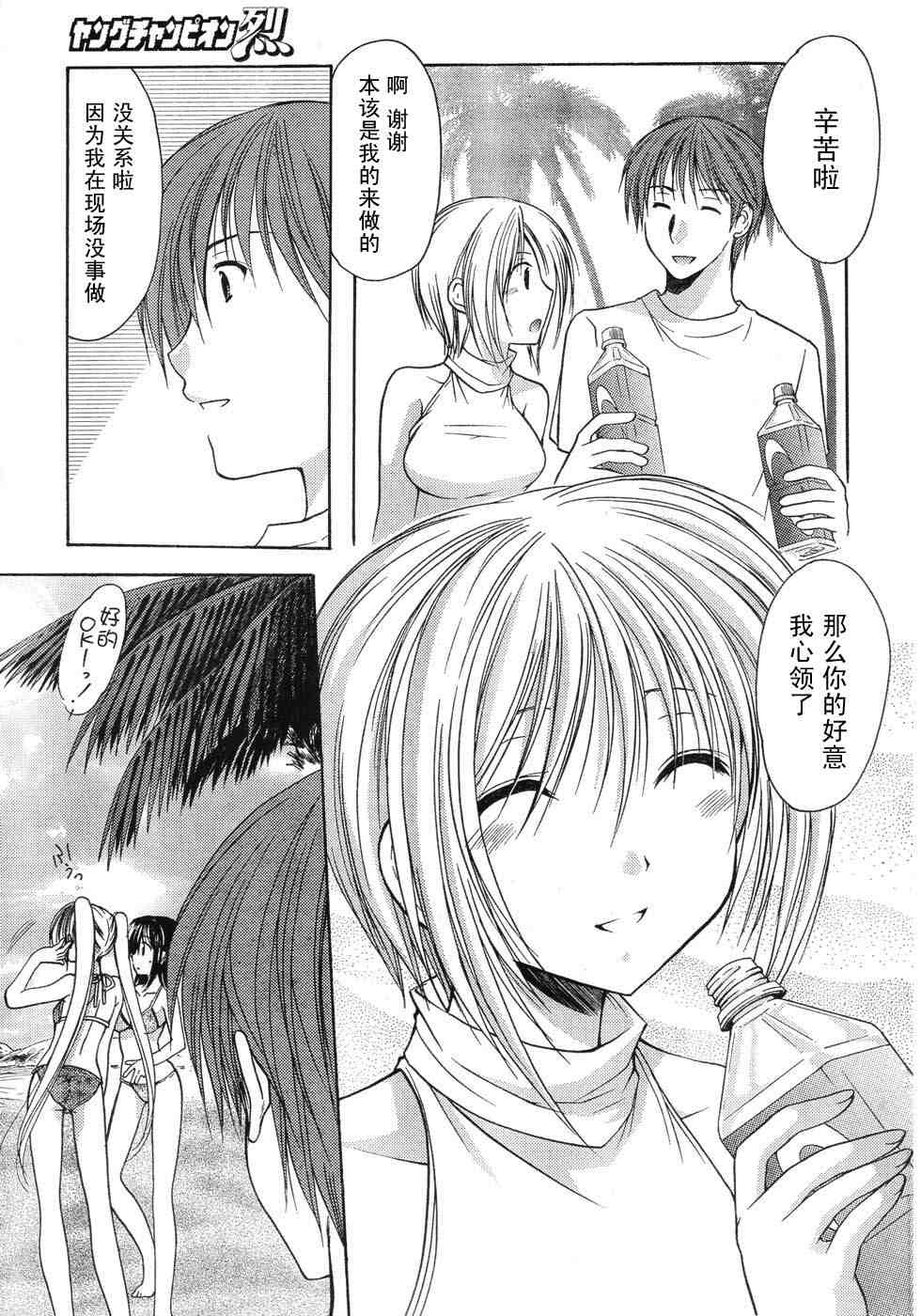 《清凉学园》漫画 11集