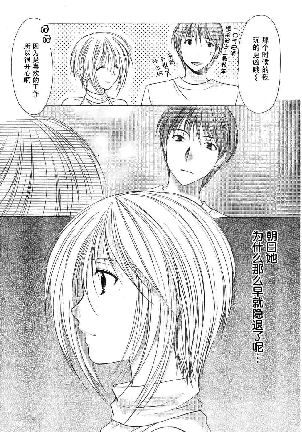 《清凉学园》漫画 11集