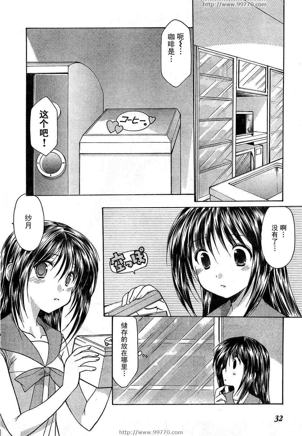 《清凉学园》漫画 10集