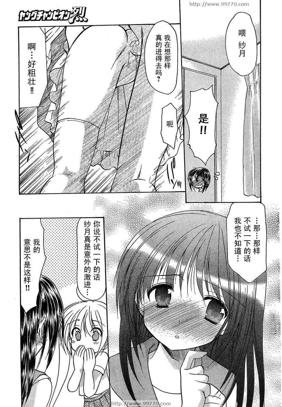 《清凉学园》漫画 10集