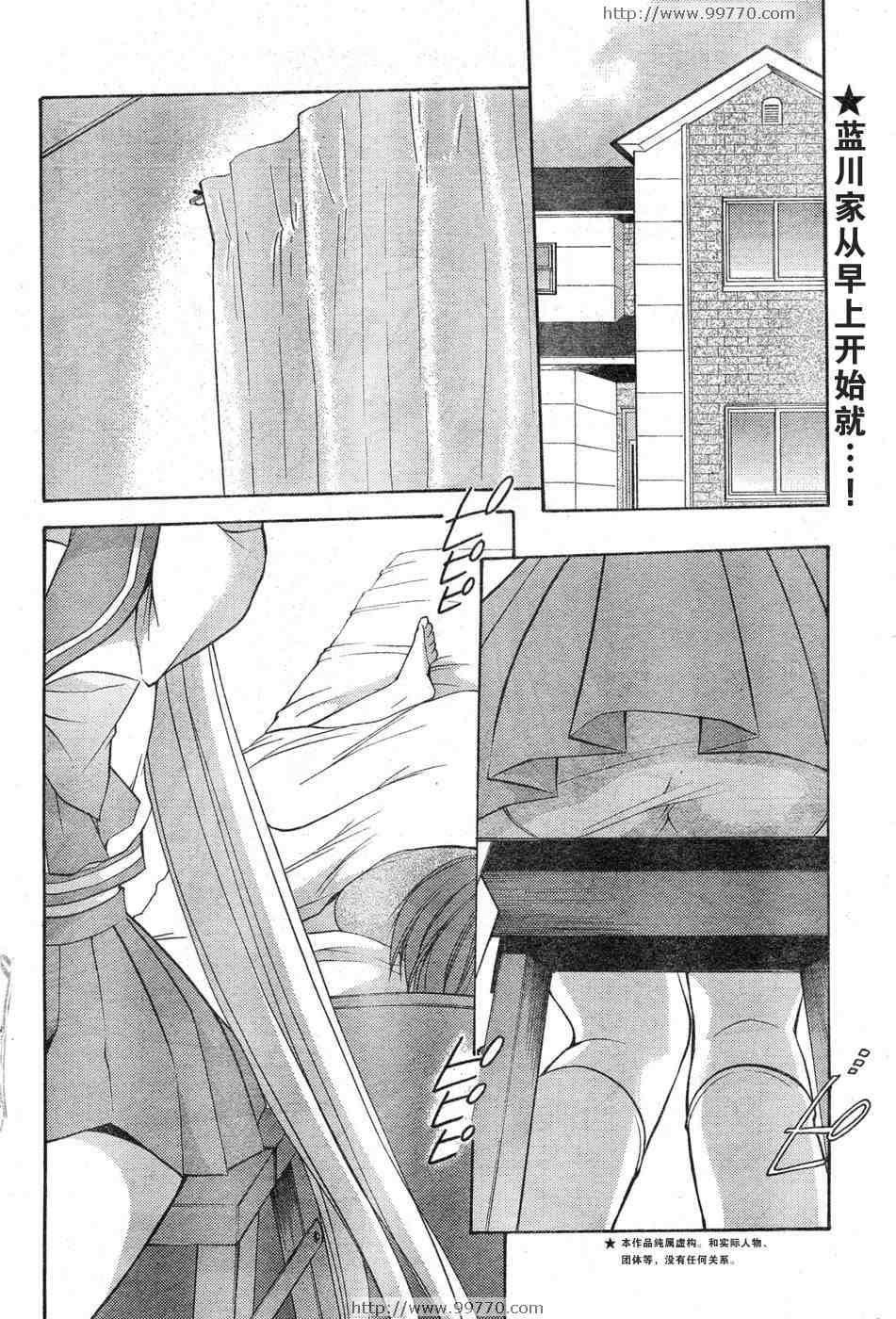 《清凉学园》漫画 09集