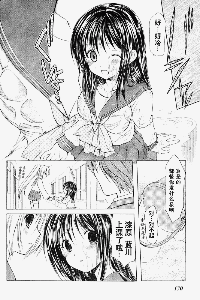 《清凉学园》漫画 06集