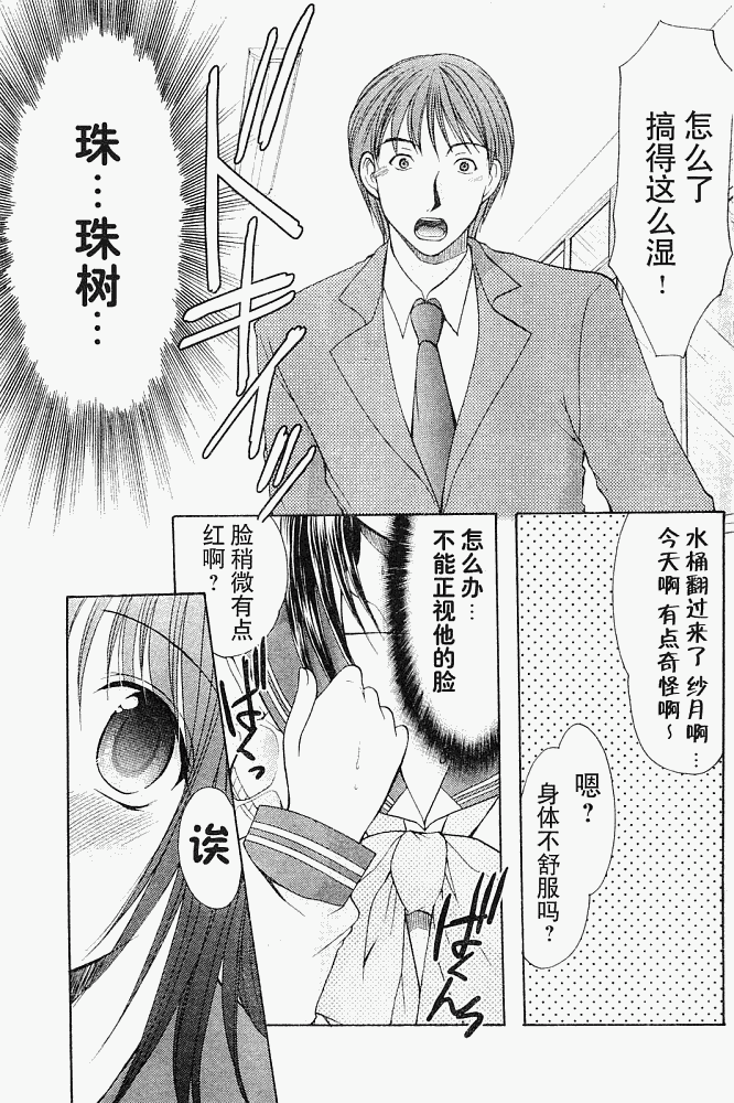 《清凉学园》漫画 06集