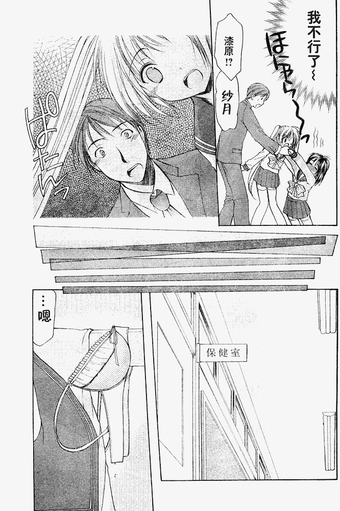 《清凉学园》漫画 06集