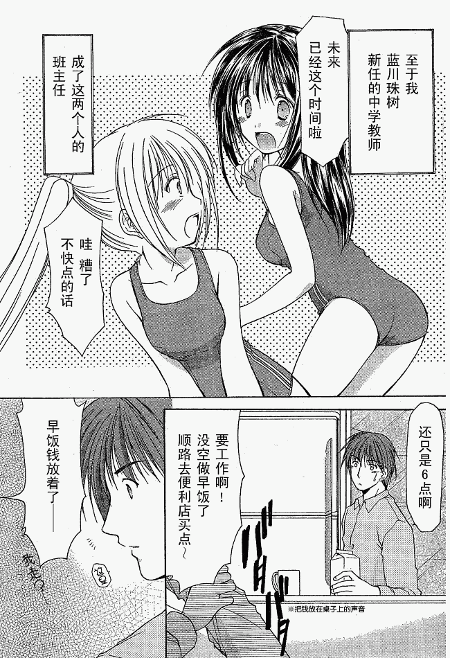 《清凉学园》漫画 02集