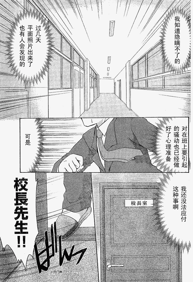 《清凉学园》漫画 02集