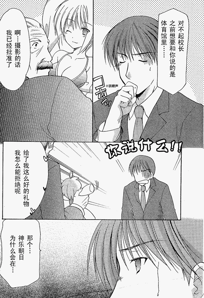 《清凉学园》漫画 02集