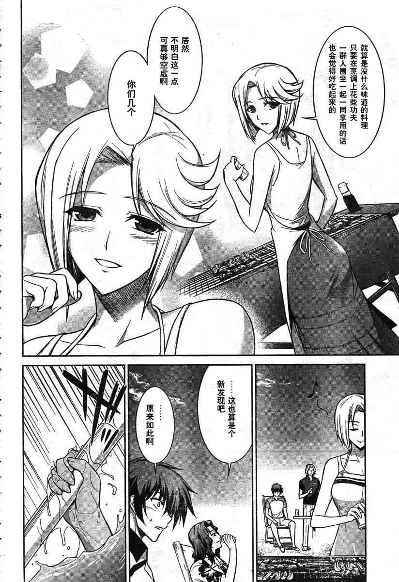 《MUV-LUV ALTERNATIVE TE》漫画 MUV-LUV 016集