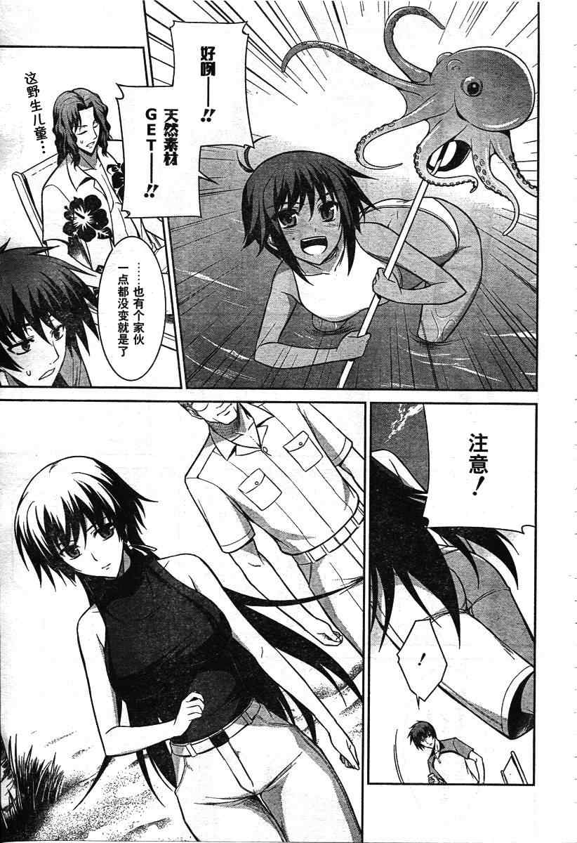 《MUV-LUV ALTERNATIVE TE》漫画 MUV-LUV 016集