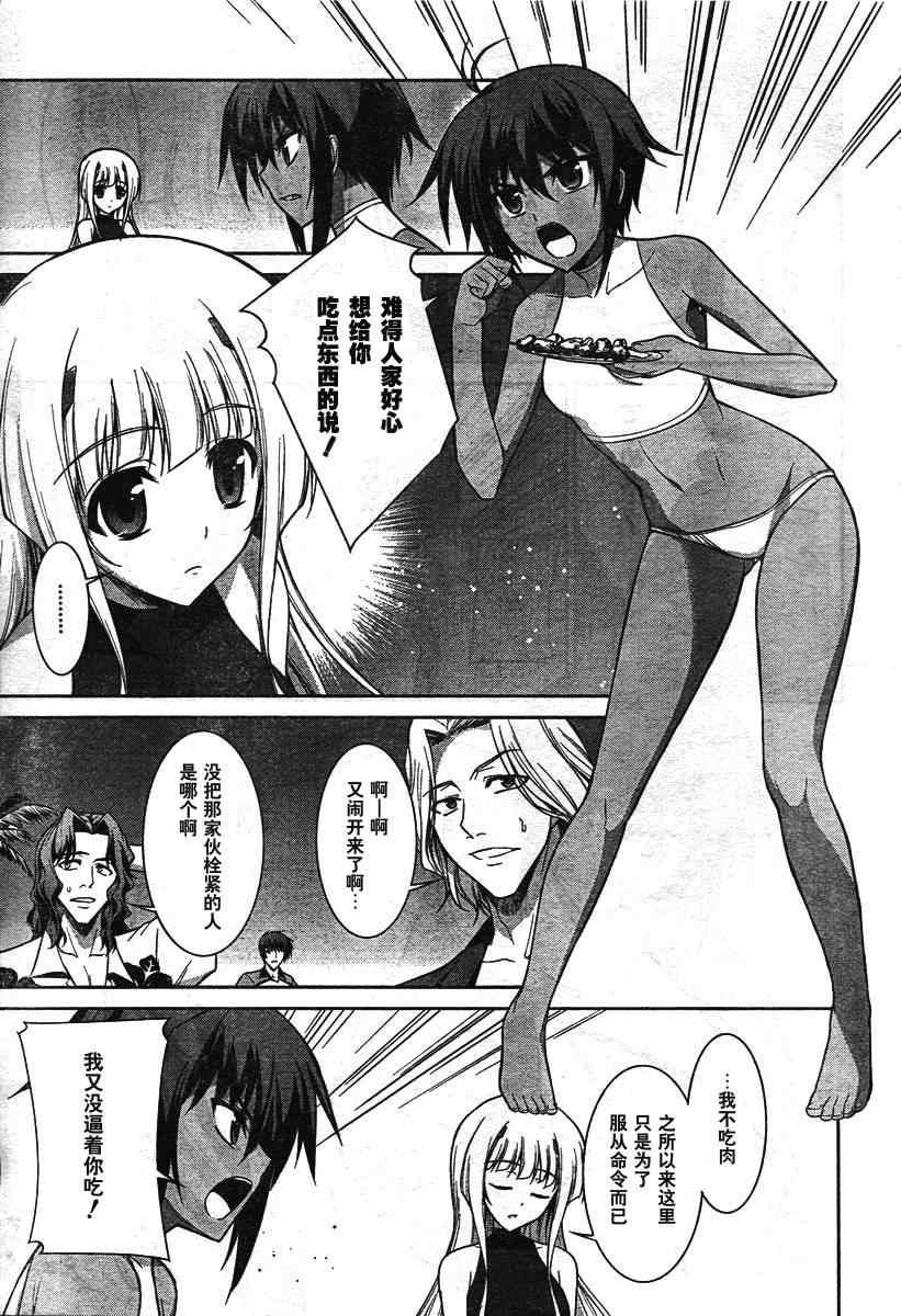 《MUV-LUV ALTERNATIVE TE》漫画 MUV-LUV 016集