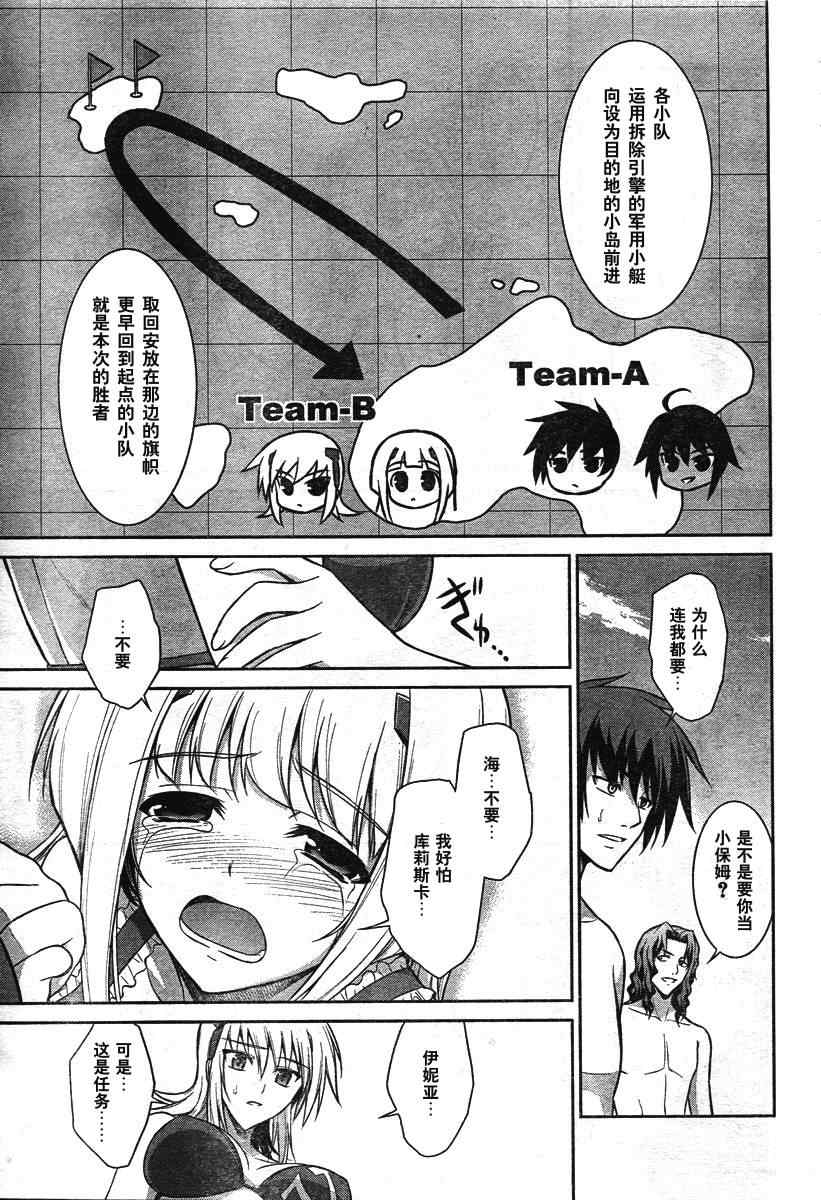 《MUV-LUV ALTERNATIVE TE》漫画 MUV-LUV 016集