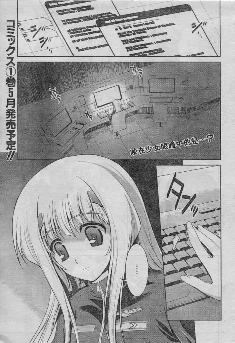 《MUV-LUV ALTERNATIVE TE》漫画 MUV-LUV 008集